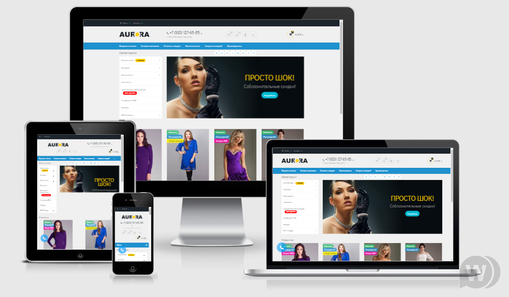 [OpencartForum] AURORA v1.8 - универсальный премиу_0.png